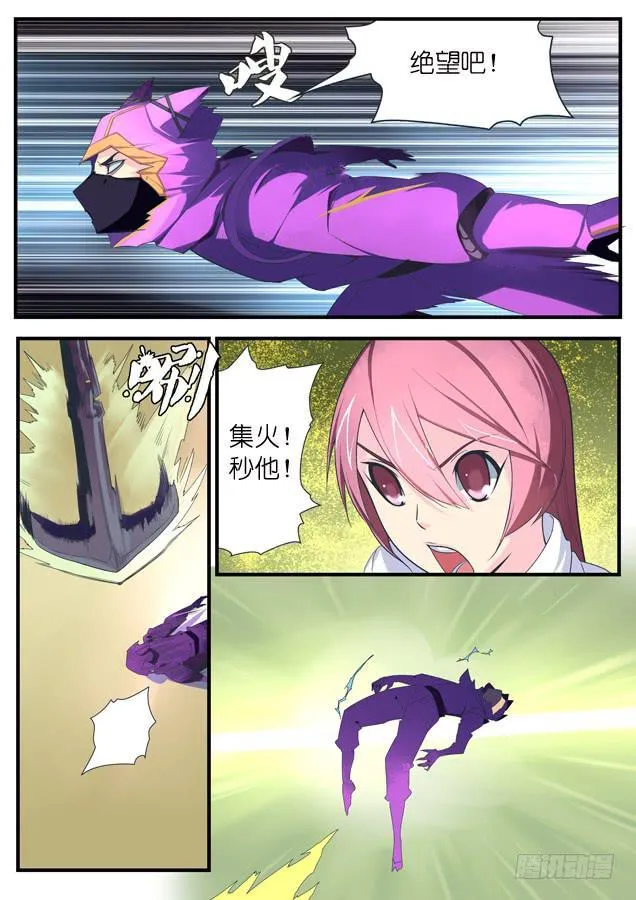 046.混战 第5页