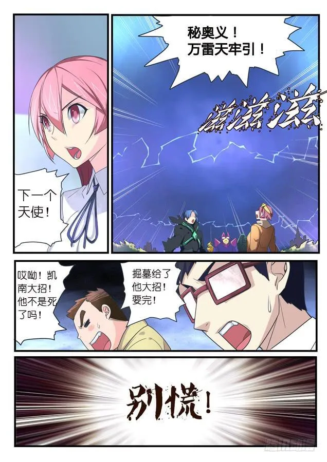 046.混战 第6页