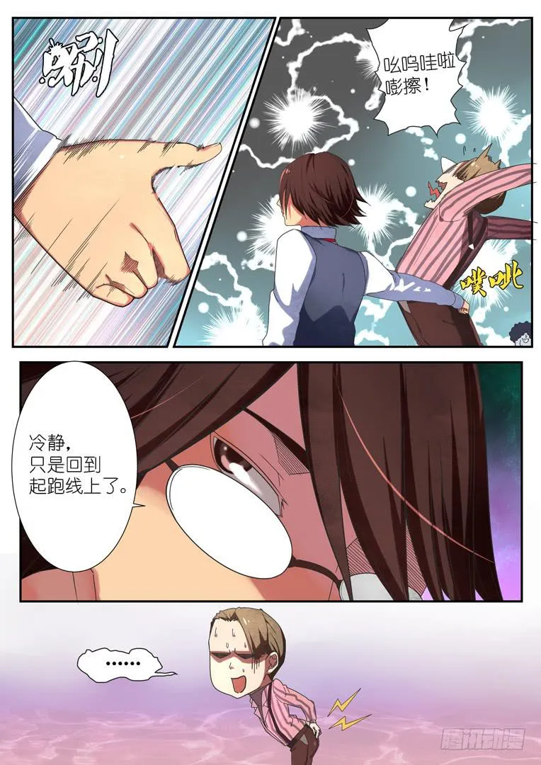 064.反转 第4页