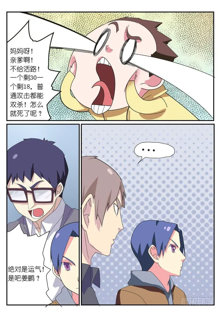 069.强袭（下） 第2页
