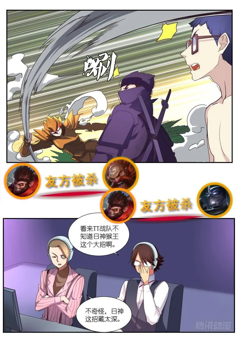 086.危局 第4页
