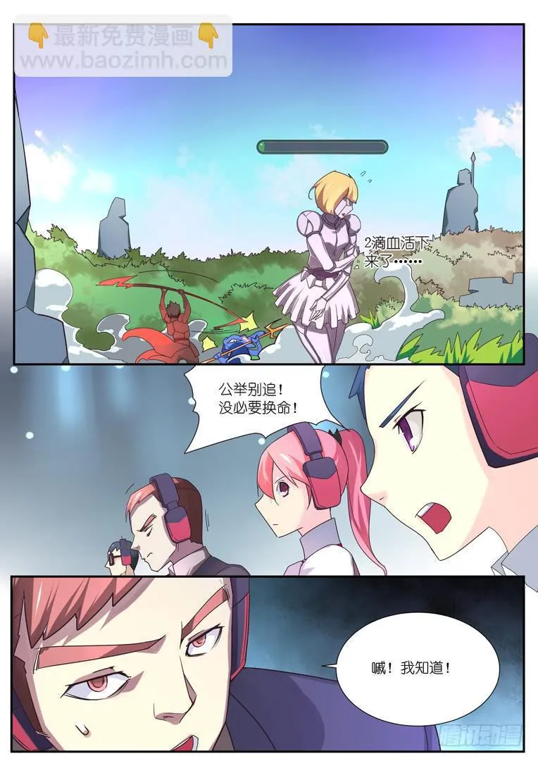 086.危局 第5页
