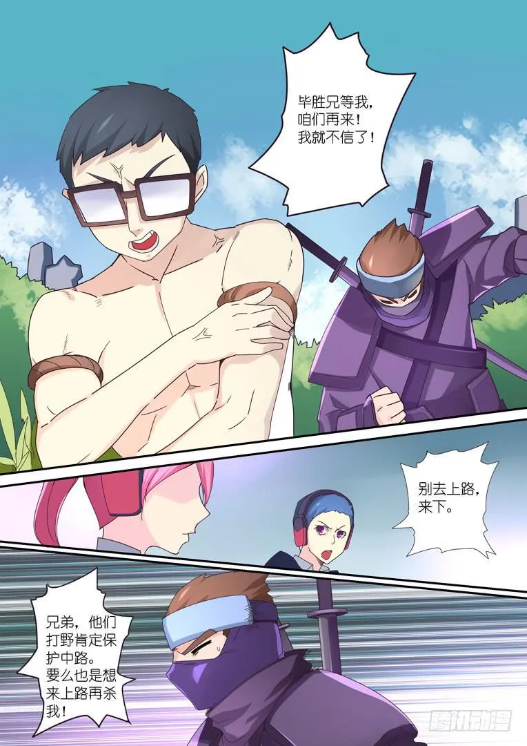 086.危局 第6页