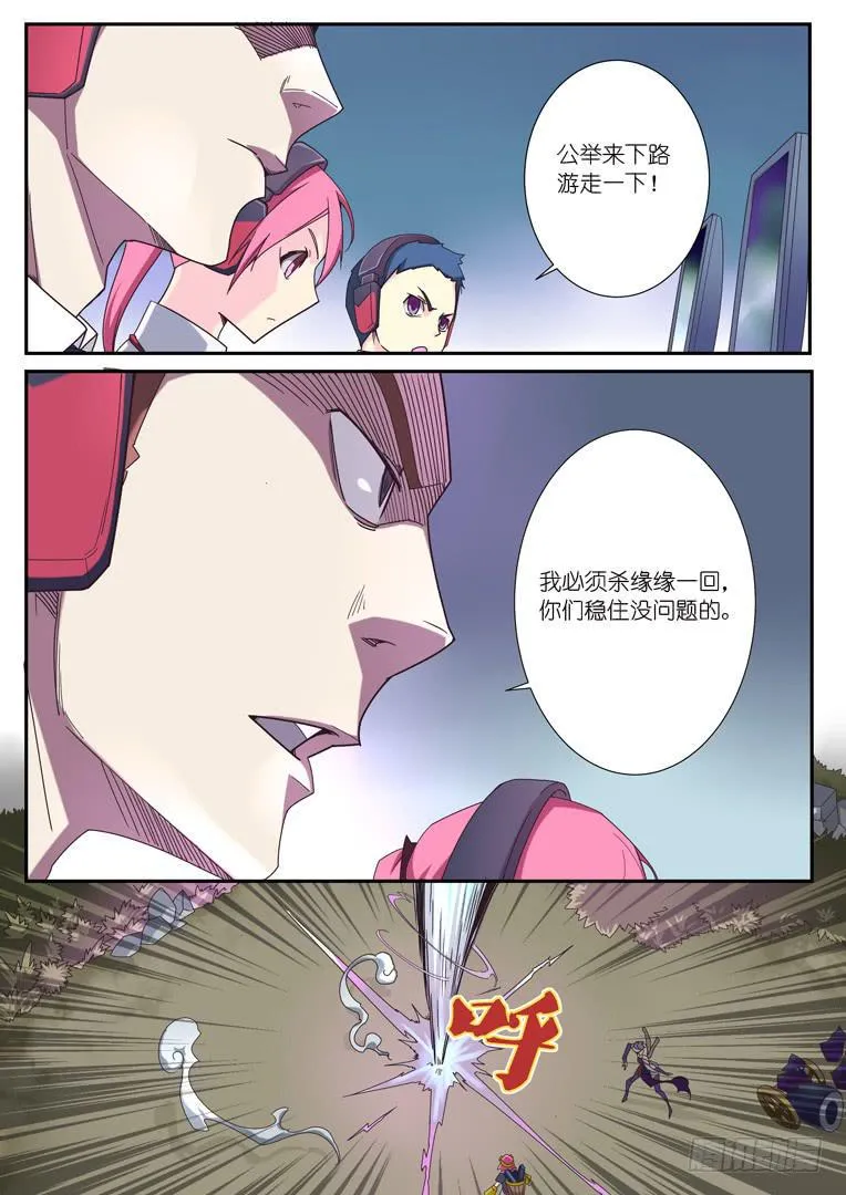 086.危局 第7页