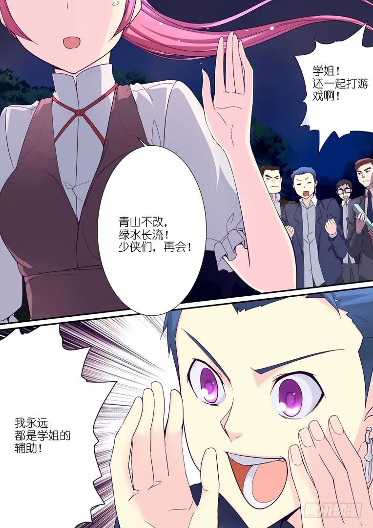 093.告别 第10页