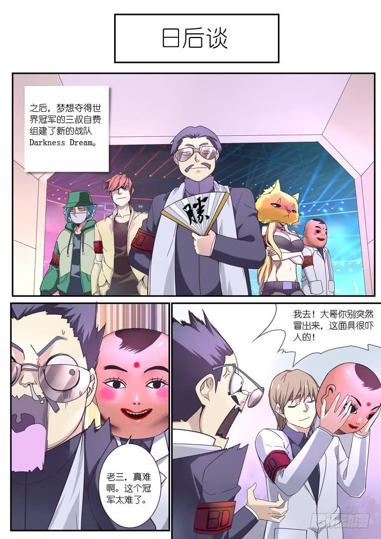 094.日后谈 第1页