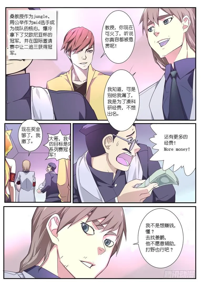094.日后谈 第2页