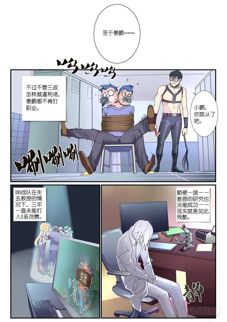 094.日后谈 第3页