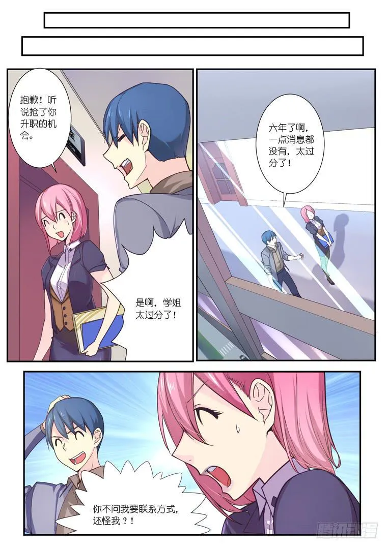 094.日后谈 第8页