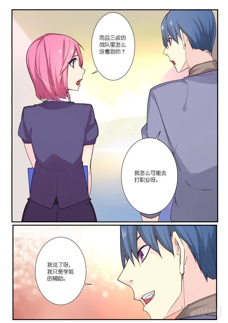 094.日后谈 第9页