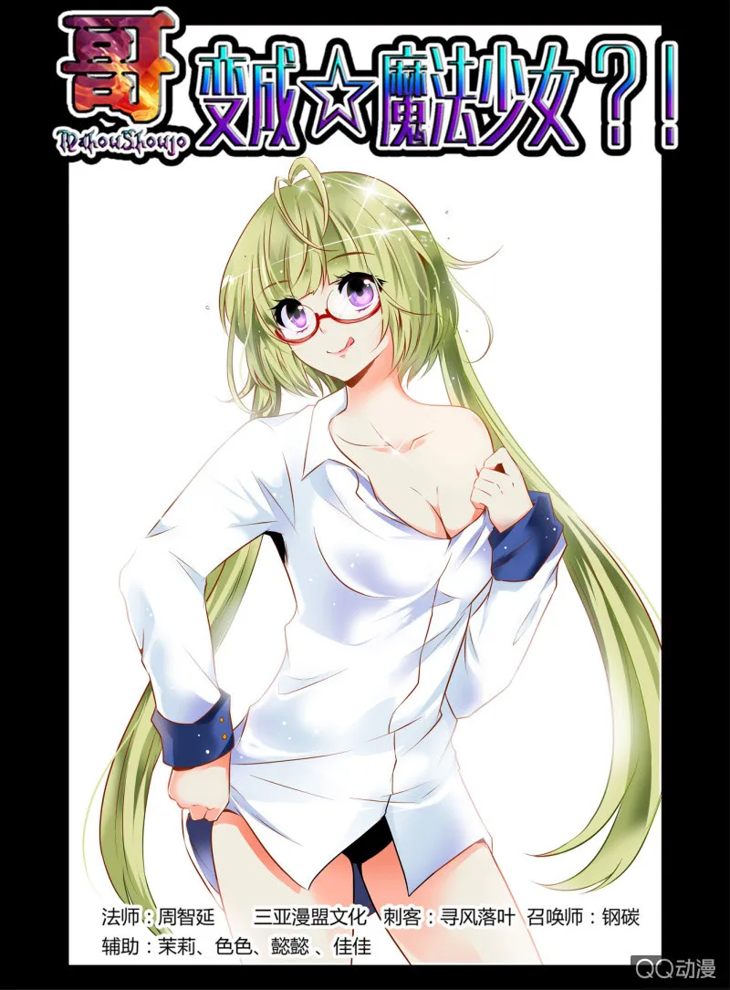 29话 第1页
