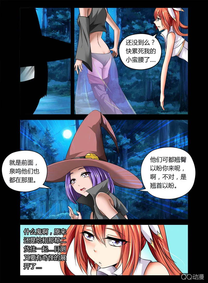 29话 第2页