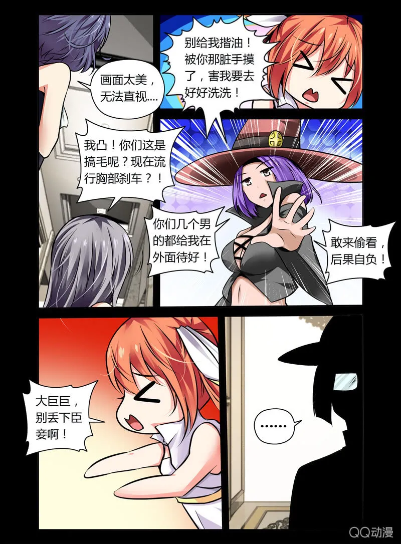 29话 第5页