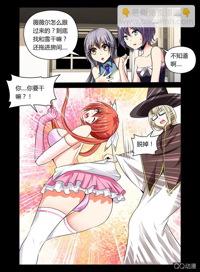 29话 第7页