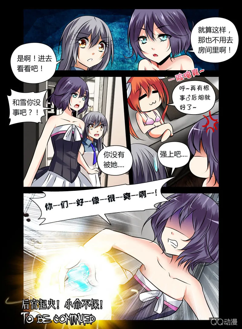29话 第9页
