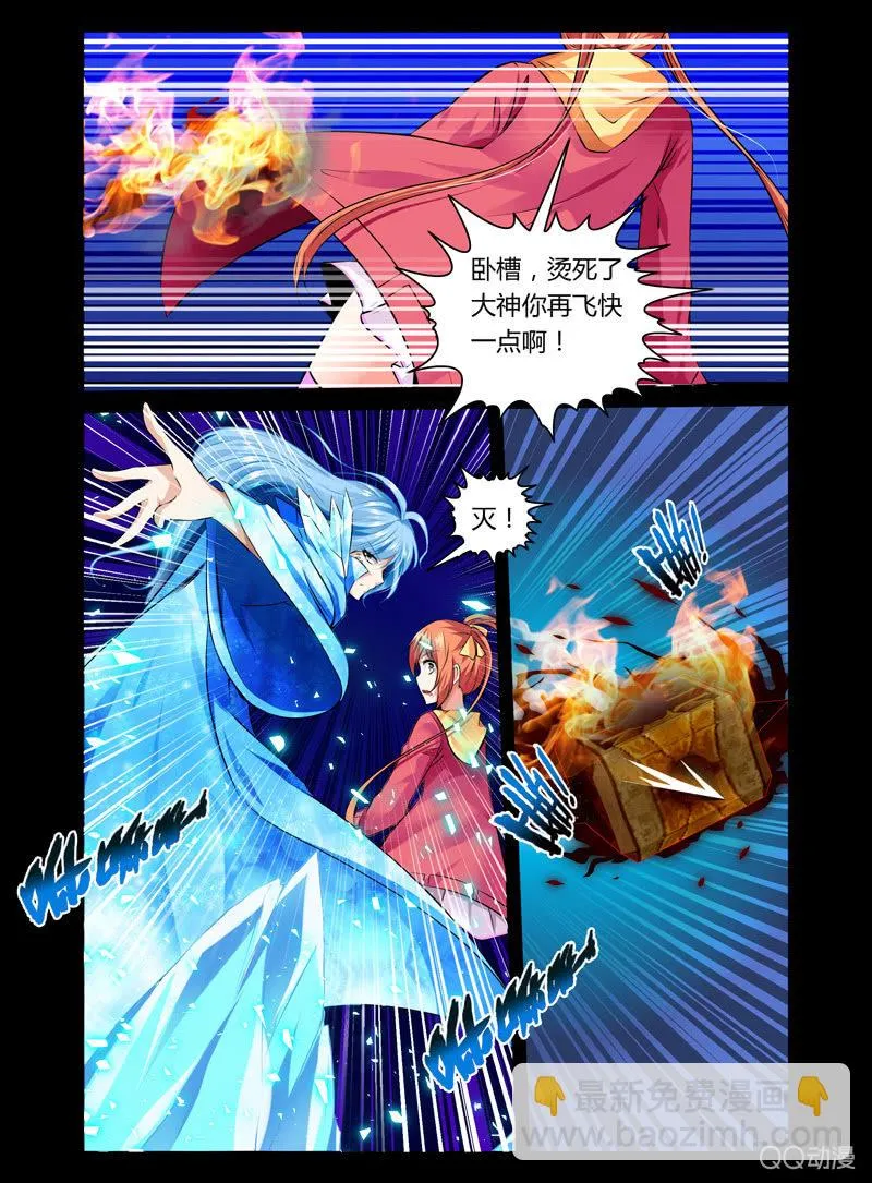 19话 第2页