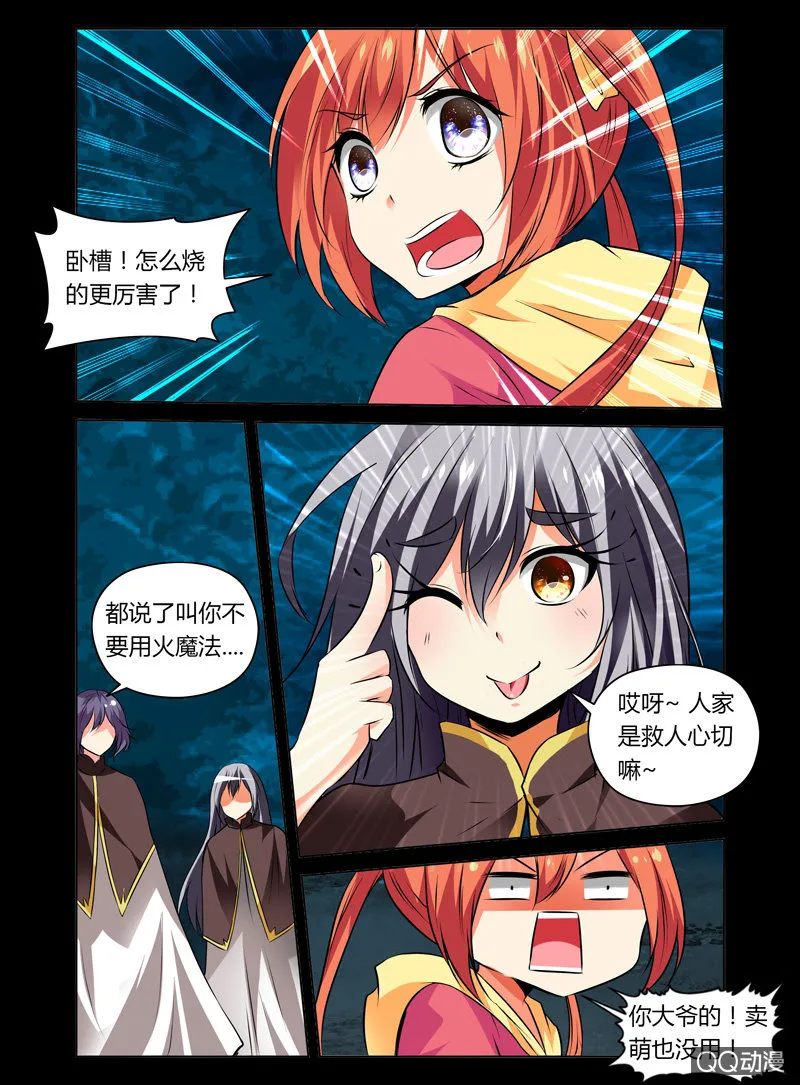 19话 第4页