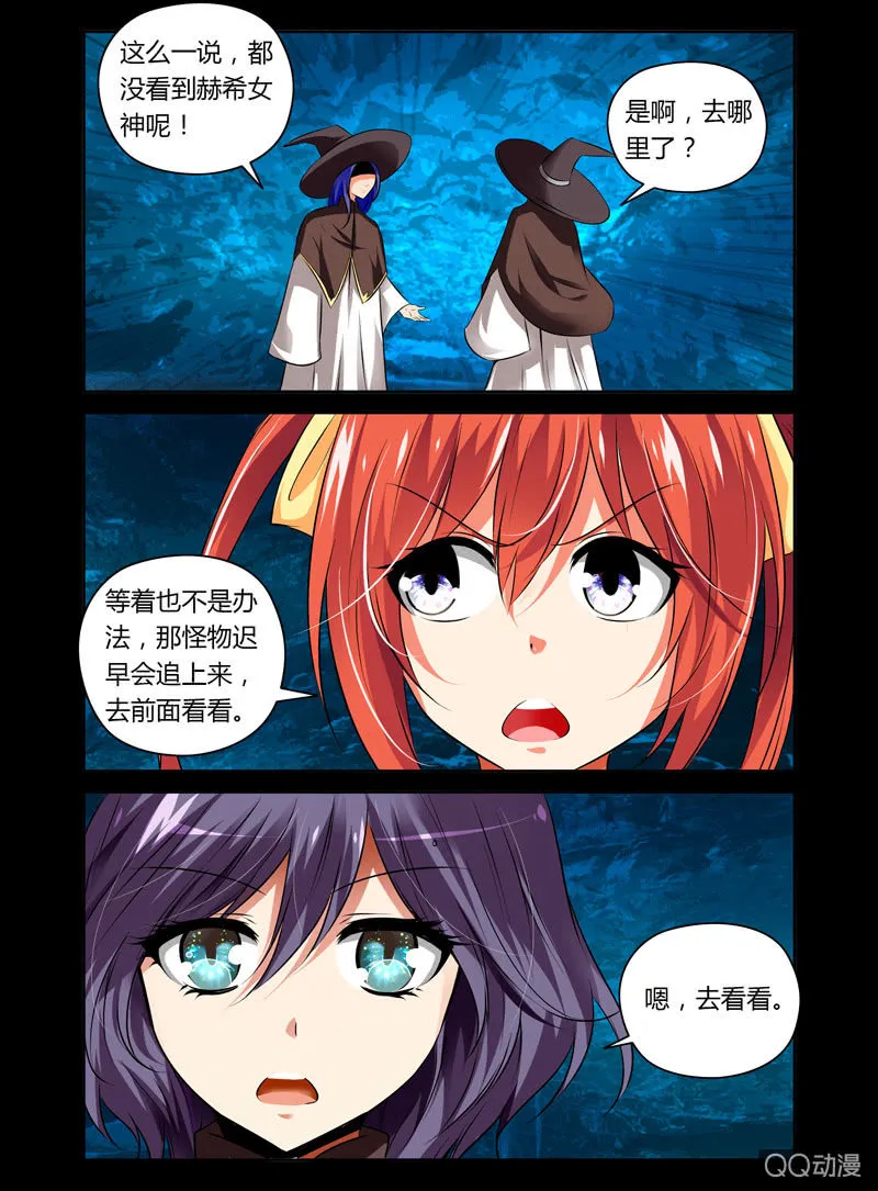 19话 第7页
