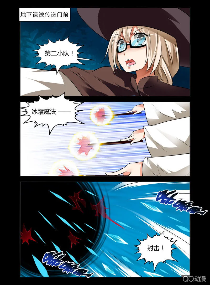 19话 第8页