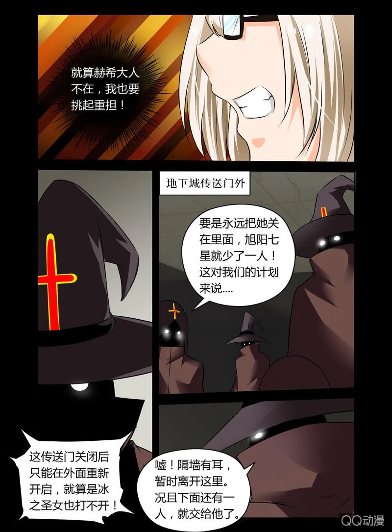 19话 第9页