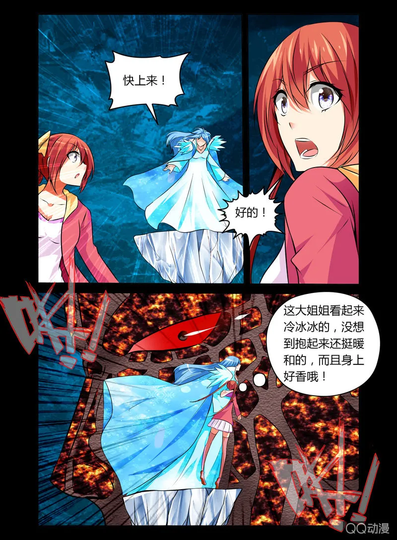 18话 第7页