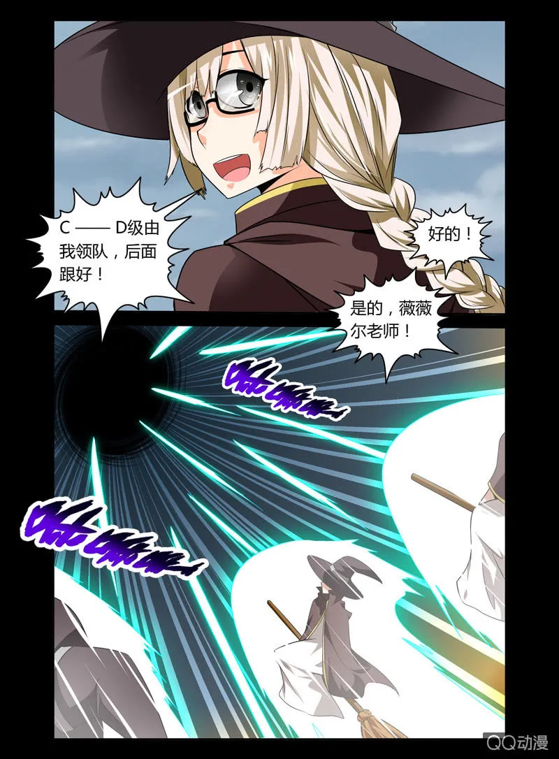 16话 第6页