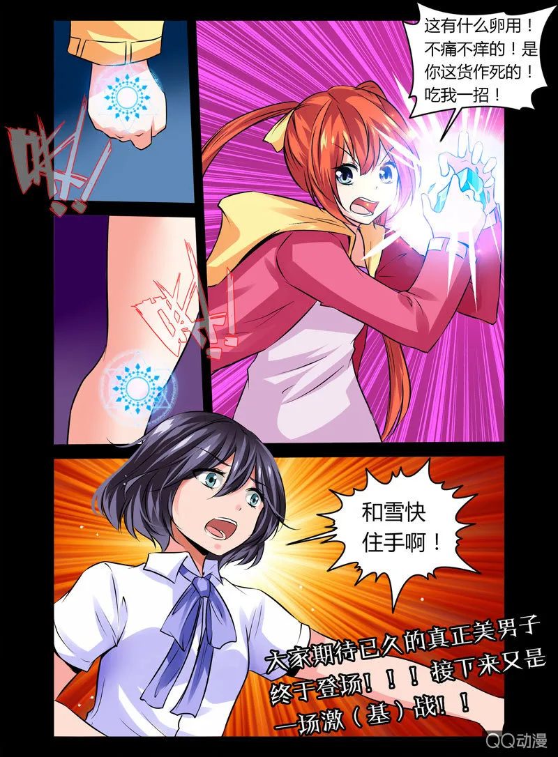 12话 第9页