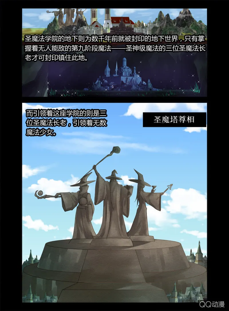 11话 第3页