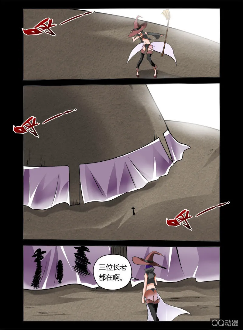 11话 第5页