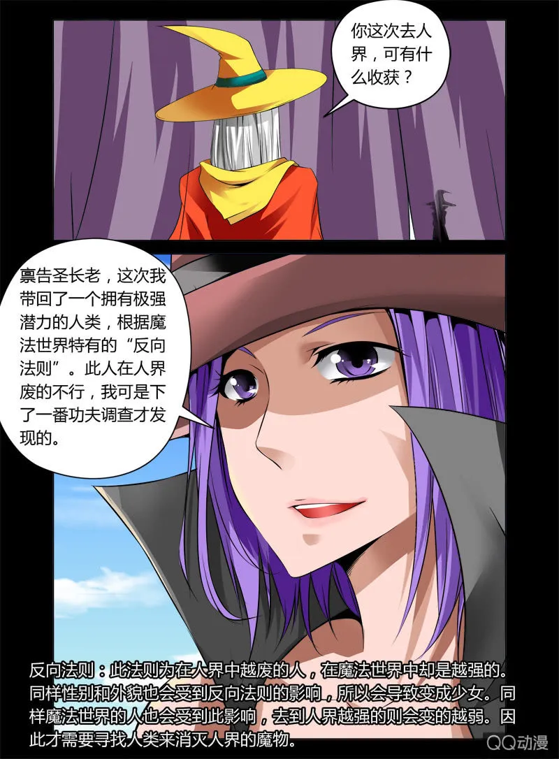 11话 第6页