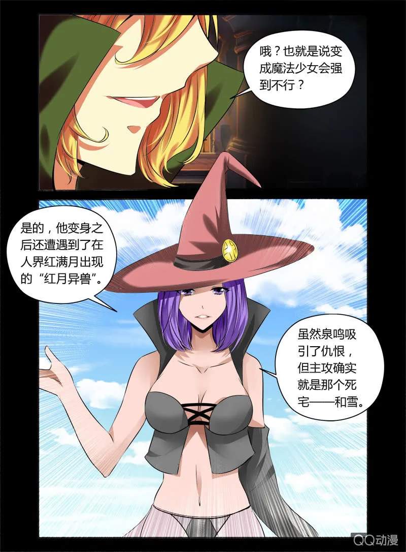11话 第7页