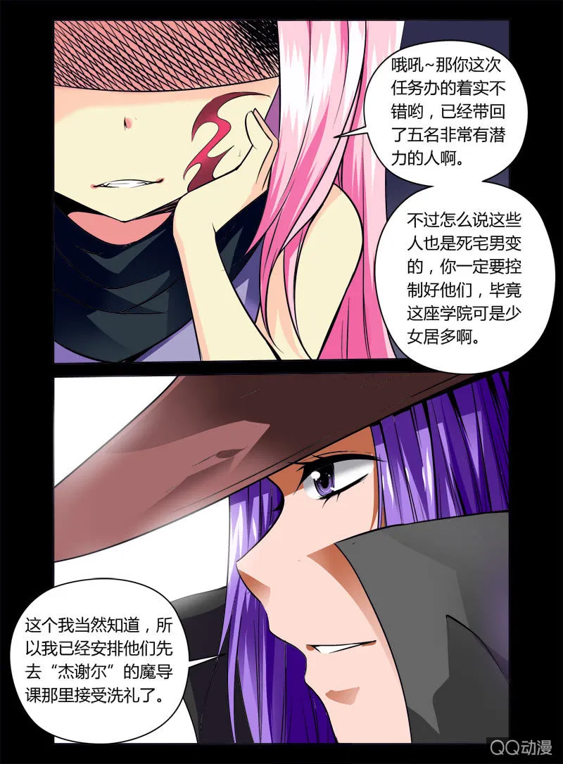 11话 第8页