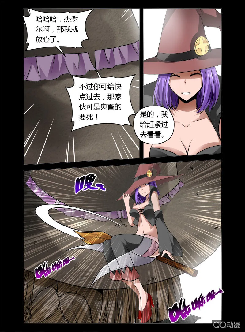 11话 第9页