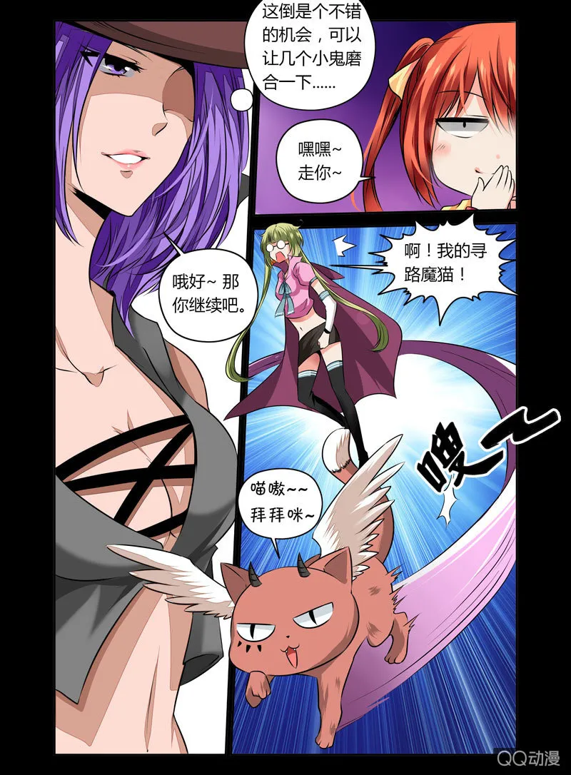 10话 第3页