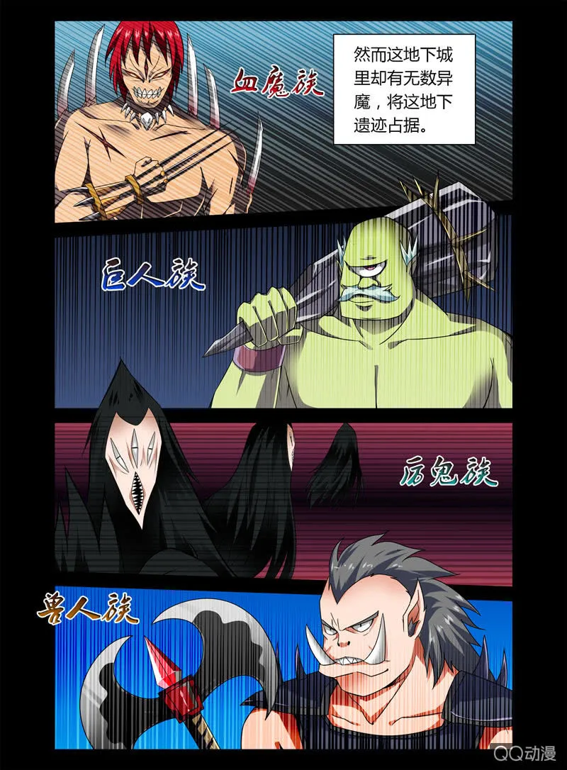 10话 第5页