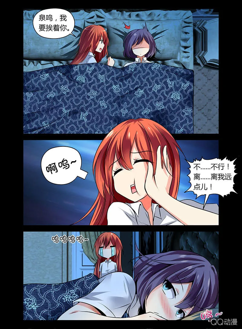 07话 第6页