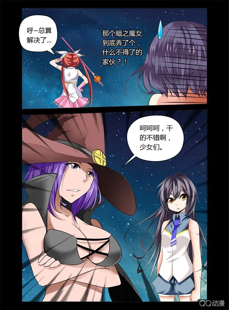 05话 第8页