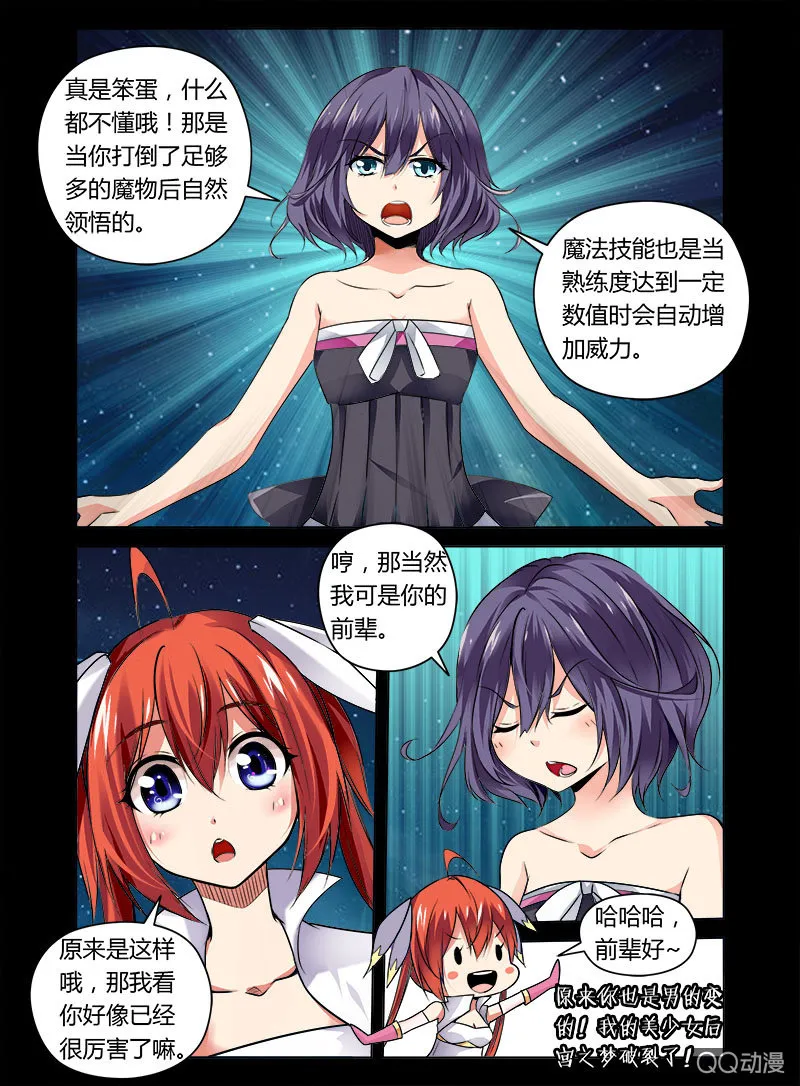 04话 第2页
