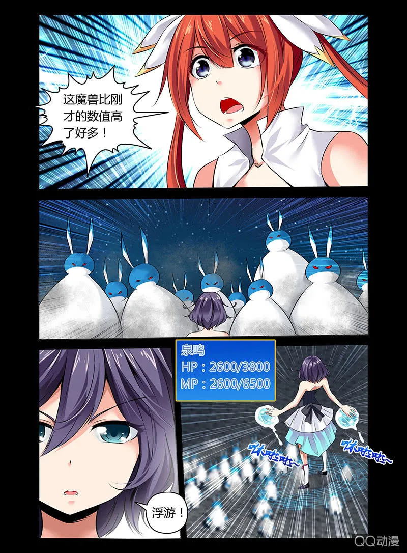 04话 第3页