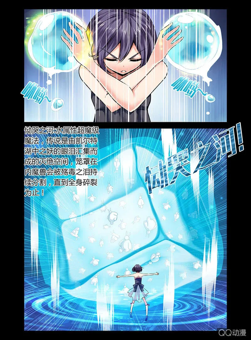 04话 第4页