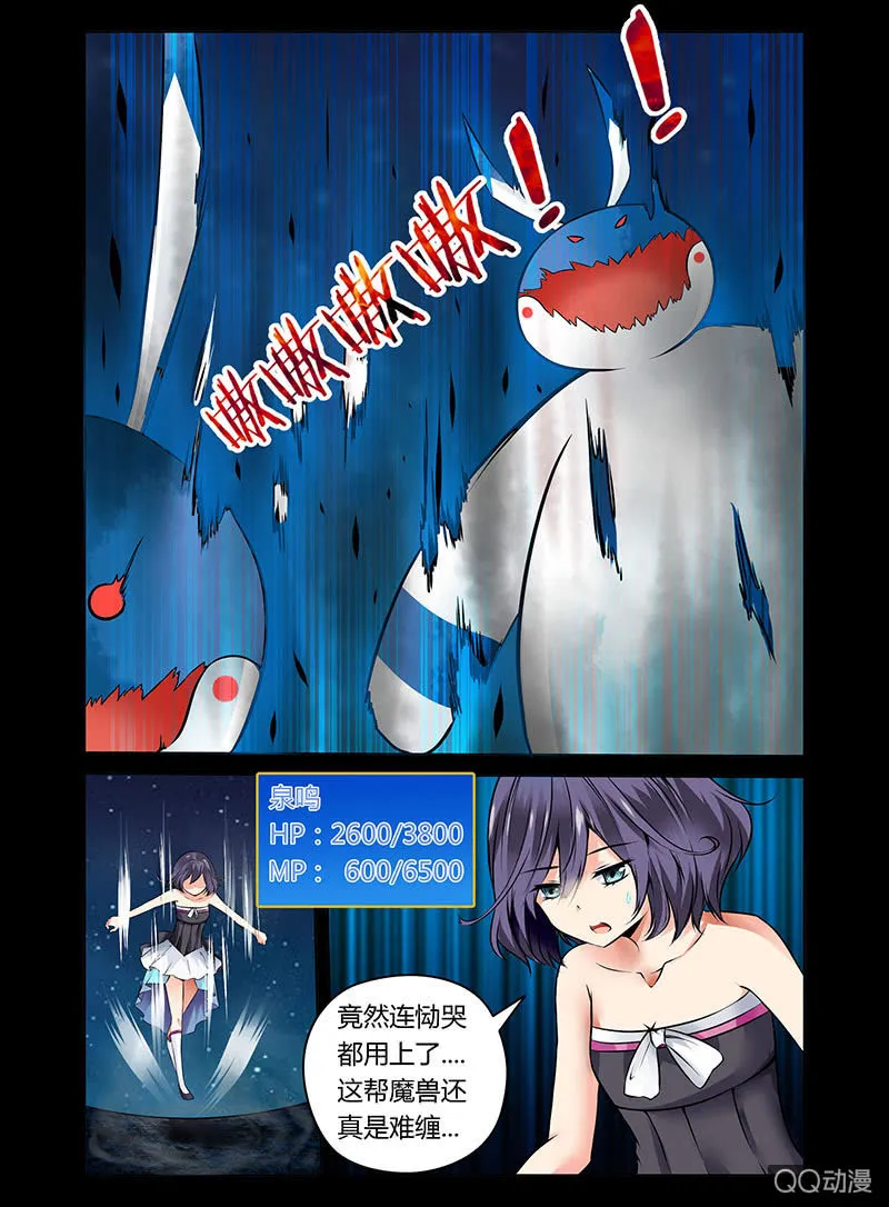 04话 第5页