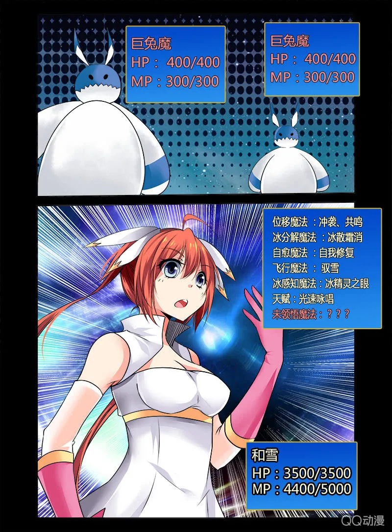 03话 第3页