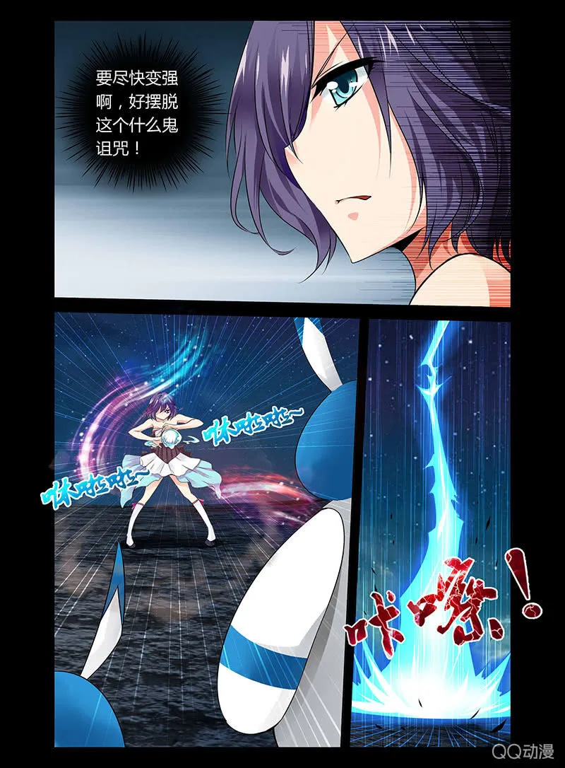 03话 第6页