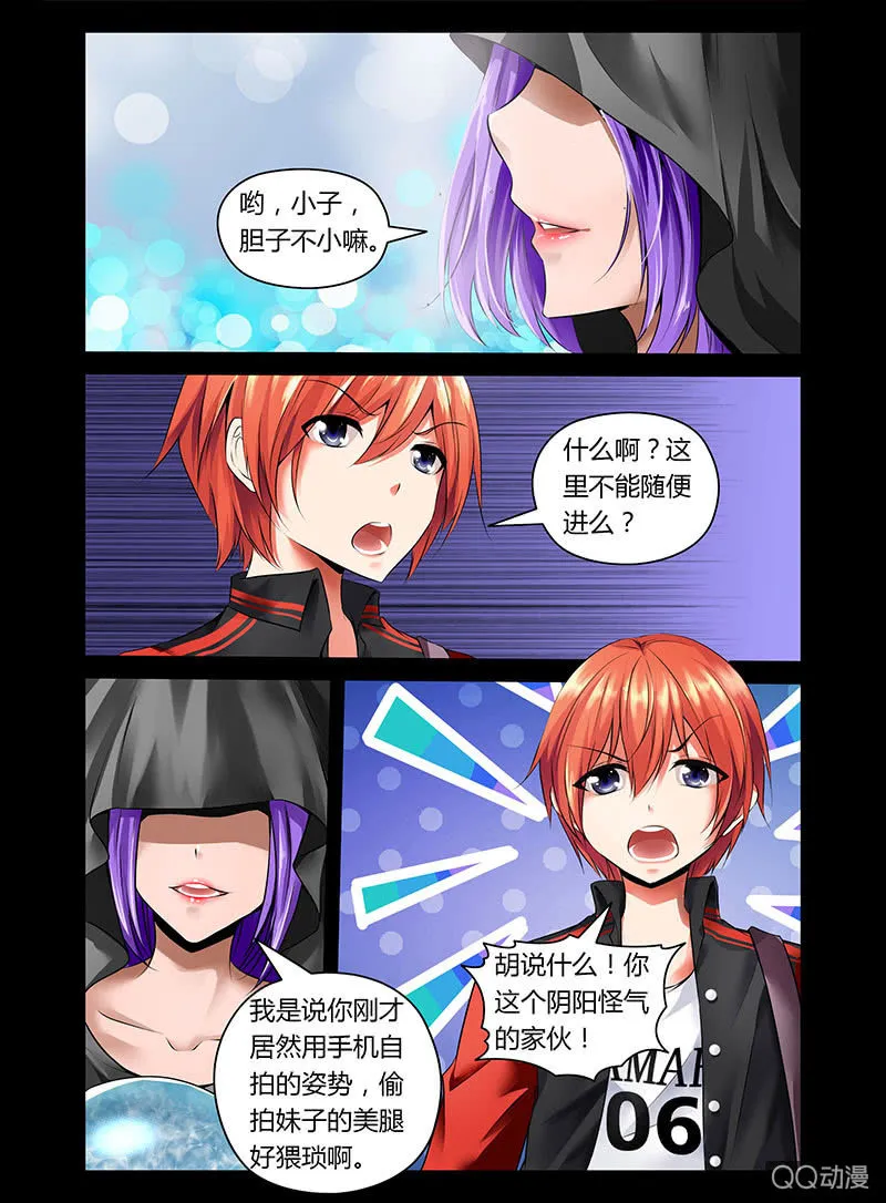 01话 第2页