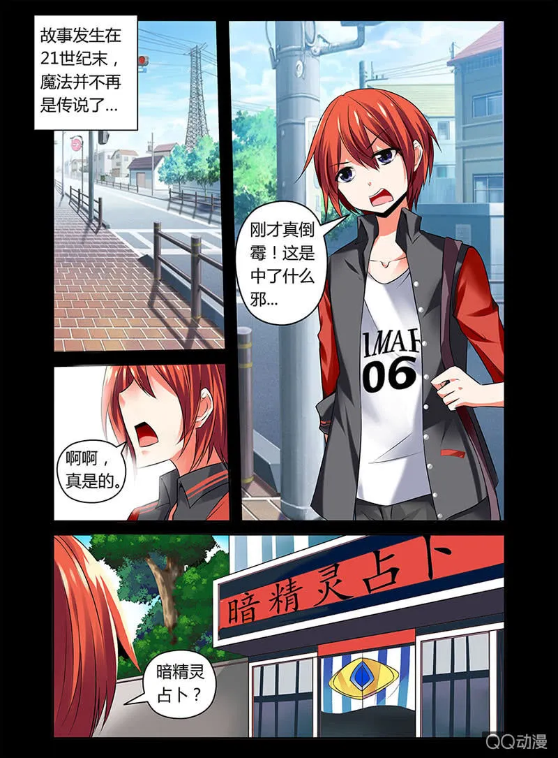 01话 第4页