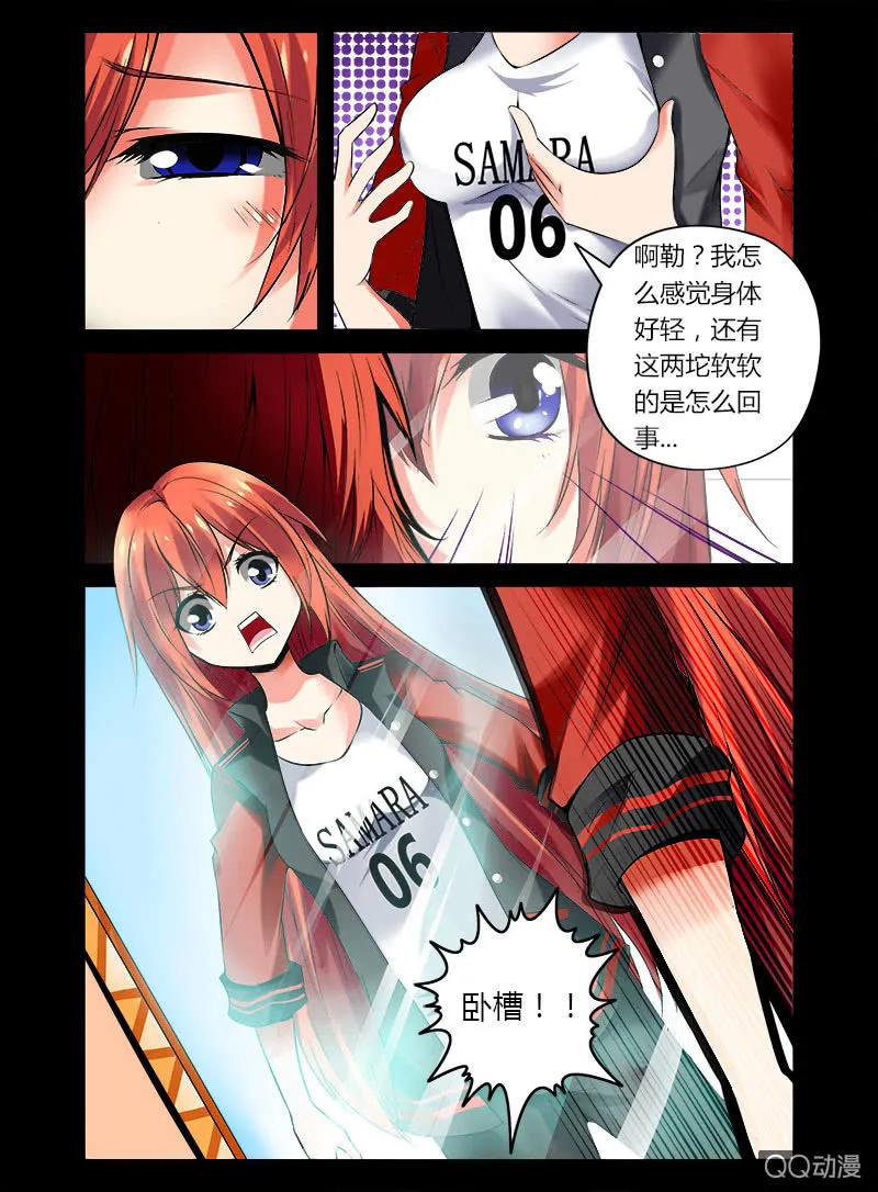 01话 第9页
