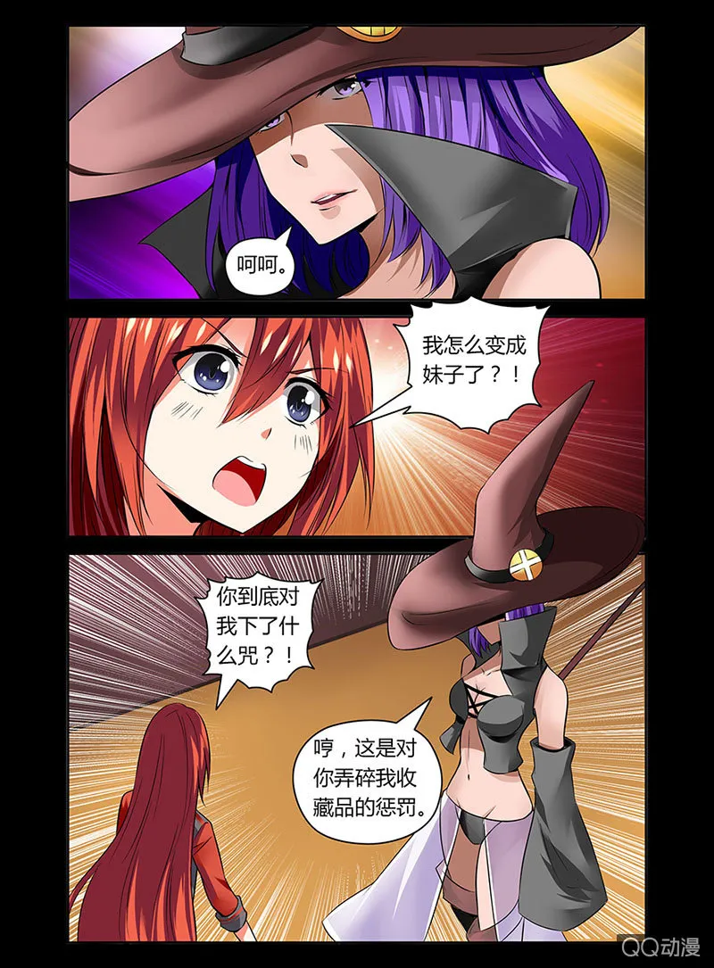 01话 第10页