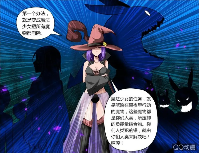01话 第12页