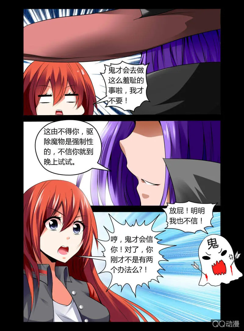 01话 第13页