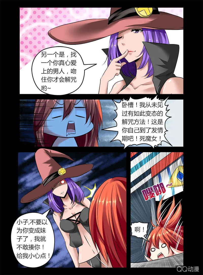 01话 第14页